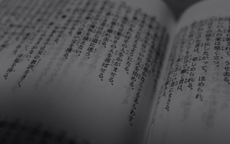 how hard is it to learn japanese