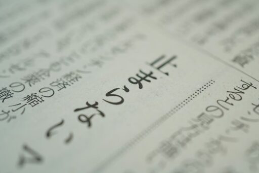 is japanese hard to learn