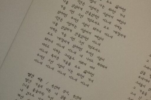 is korean hard to learn