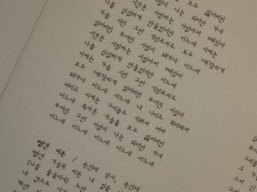 is korean hard to learn